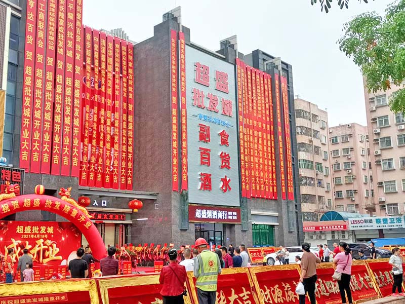 阳江酒水